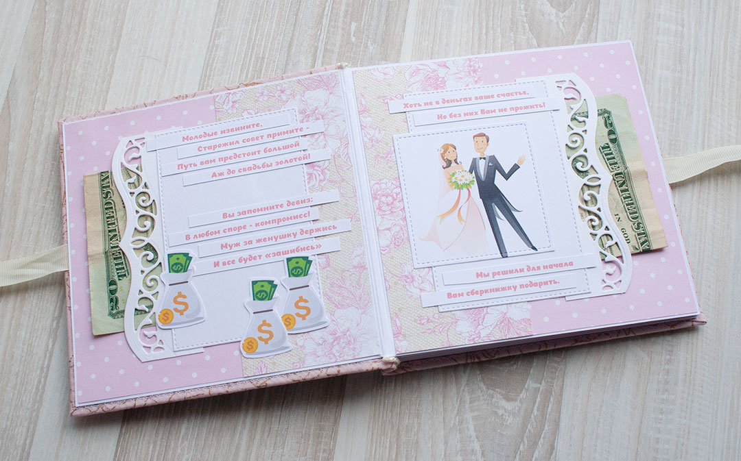 Сберегательная книжка на свадьбу нежно розовая