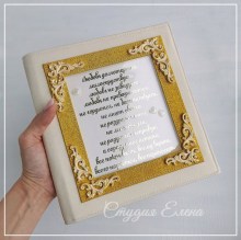 свадебный фотоальбом с золотой надписью