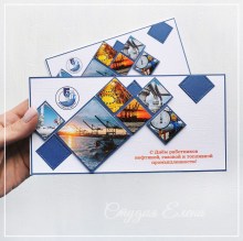 Поздравительная открытка для нефтяника