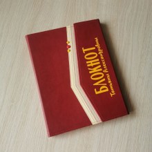 Именной блокнот А5 ручной работы